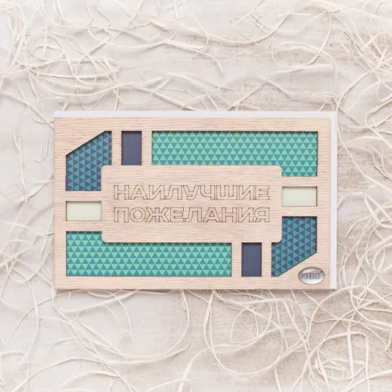 НАИЛУЧШИЕ ПОЖЕЛАНИЯ! от интернет-магазина цветов в 