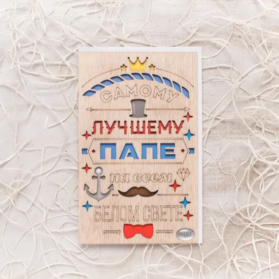 ЛУЧШЕМУ ПАПЕ от интернет-магазина цветов в 