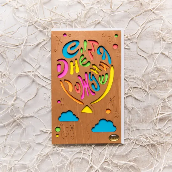 УЛЕТНЫЙ ДЕНЬ РОЖДЕНИЯ от интернет-магазина цветов в 