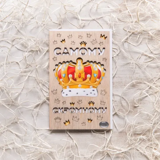 САМОМУ СКРОМНОМУ от интернет-магазина цветов в 