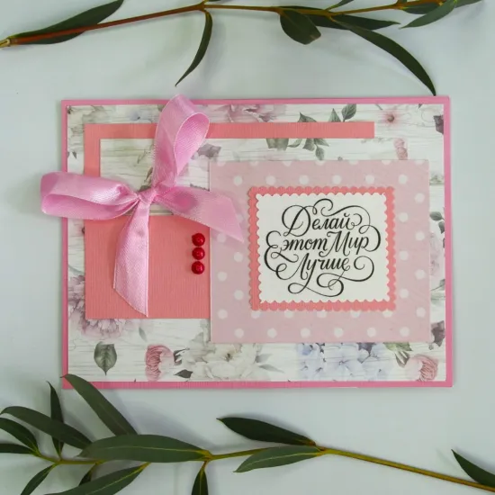 Делай этот мир лучше от интернет-магазина цветов в 