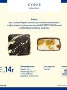 Медовик