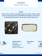 Зефир байкальские травы