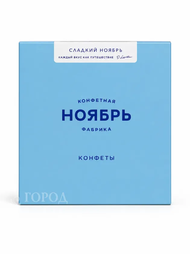 Набор конфет Ассорти Сладкий ноябрь 9 шт.