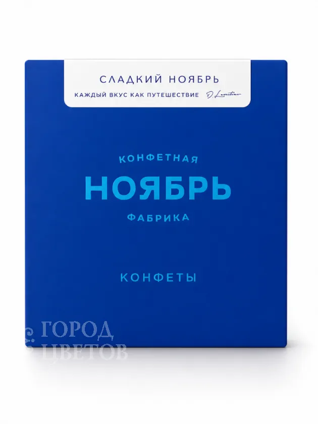 Набор конфет Ганаш Сладкий ноябрь 4 шт.