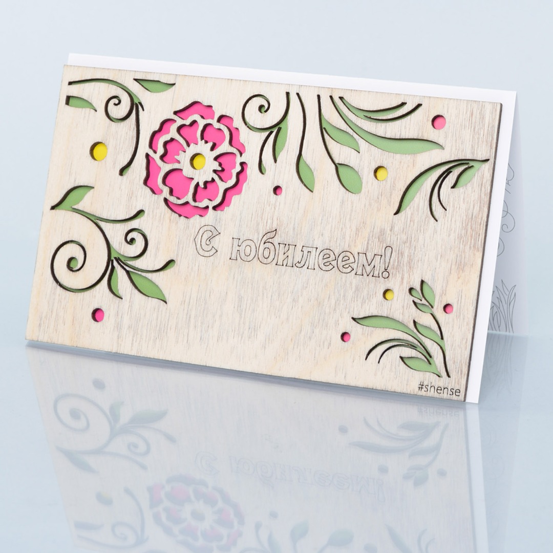 С ЮБИЛЕЕМ! от интернет-магазина «» в 